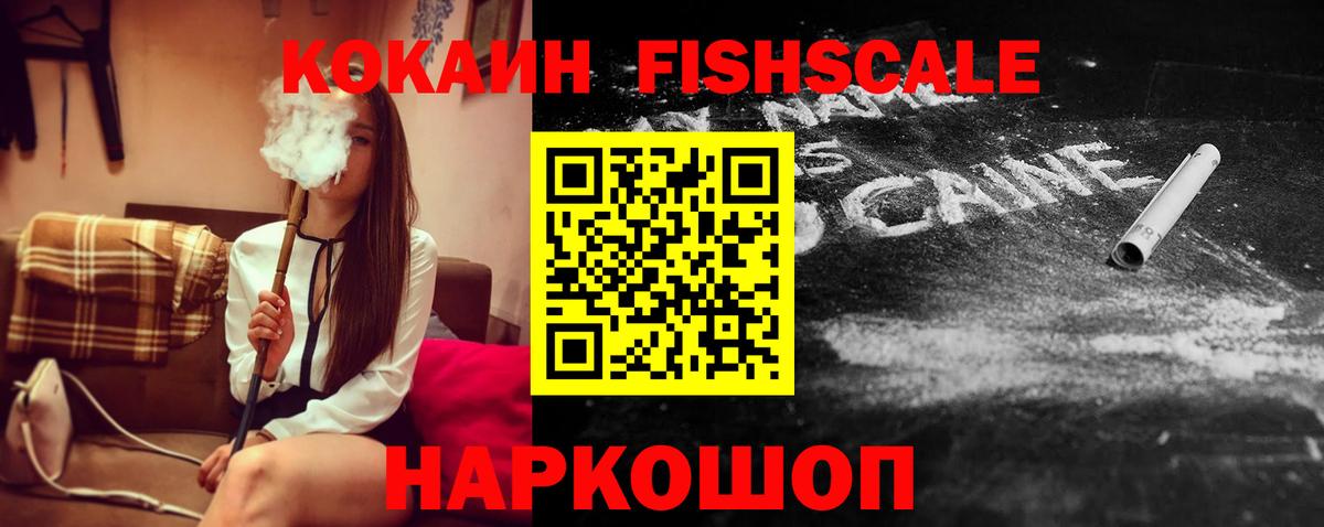 COCAIN Колумбийский  Вход с VPN  Полысаево  Cocaine VHQ 