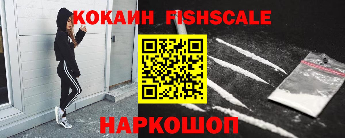 КОКАИН 99% Полысаево