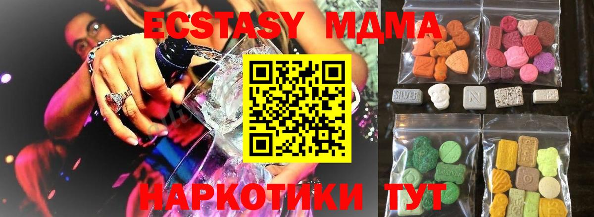 Экстази 300 mg  ЭКСТАЗИ  Полысаево  Вход с VPN 