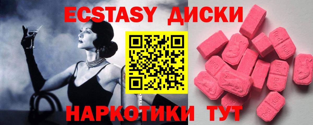 Ecstasy Cube Полысаево