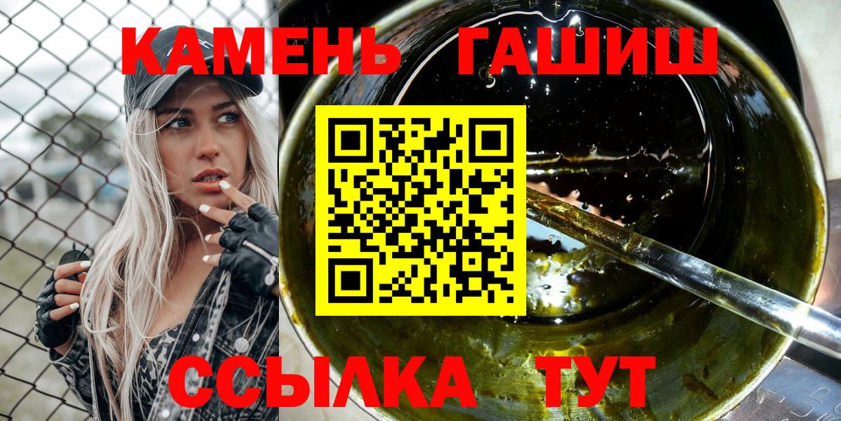 Полысаево  ГАШ Premium  ГАШИШ Изолятор  Вход с VPN 