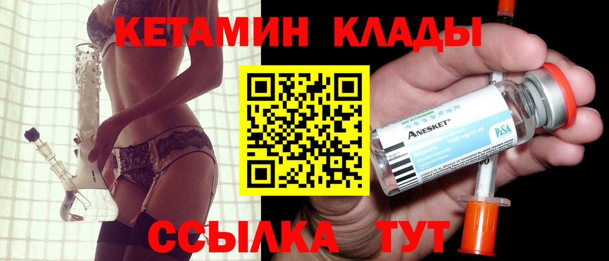 Полысаево  КЕТАМИН VHQ  КЕТАМИН VHQ  Вход с VPN 
