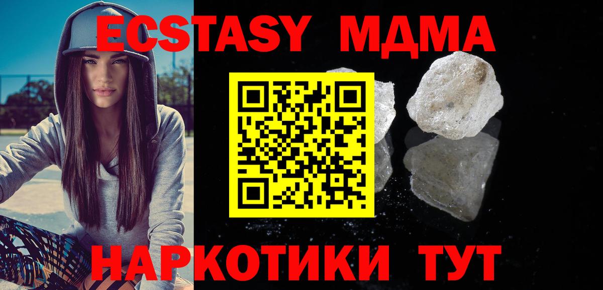 MDMA молли  МДМА молли  Вход с VPN  МДМА  Полысаево 