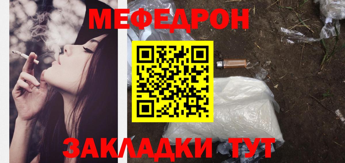 Меф кристаллы Полысаево