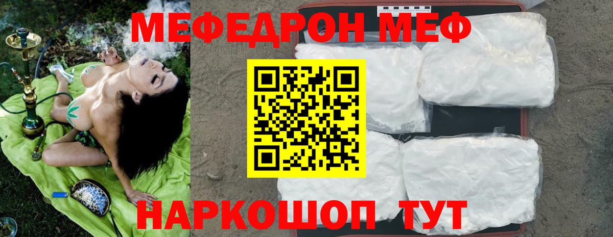 Полысаево  МЕФ  Вход с VPN  Мефедрон  Мефедрон кристаллы  Мефедрон мяу мяу 