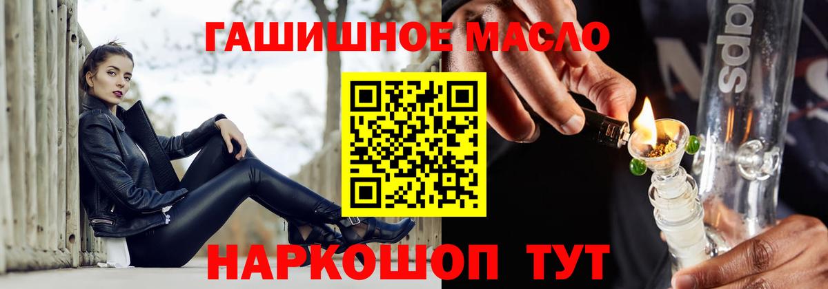 Дистиллят ТГК жижа  Вход с VPN  Полысаево 